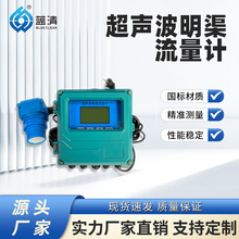 超声波明渠流量计不锈钢巴歇尔槽九波流量计灌溉排污流量计传感器