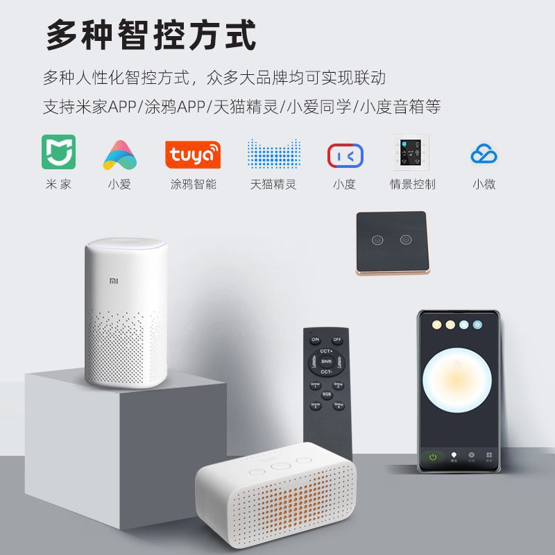 LED磁吸軌道燈 全屋藍牙米家智能無主燈照明塗鴉ZigBee智能磁吸燈