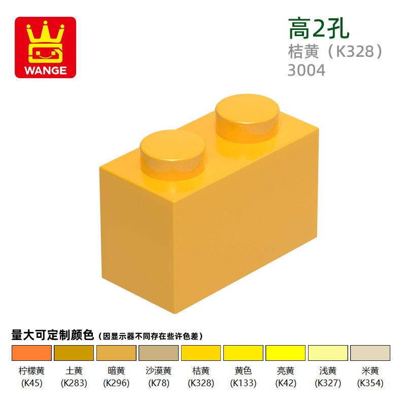 Wange 国内 diy 小粒国産積み木 3004 建築組み立て高 2 穴積み木子供のおもちゃと互換性あり|undefined