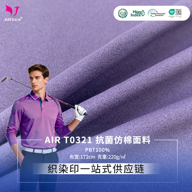 Pbt Antibacterial Imitation Cotton Fabric Tennis Golf Accessible Luxury Classy Men's Sports Fabric Moisture Wicking Breathable Cloth