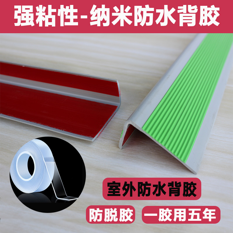 楼梯防滑条 室外台阶自粘防滑胶条 PVC地板包边条L型踏步防滑贴条-阿里巴巴