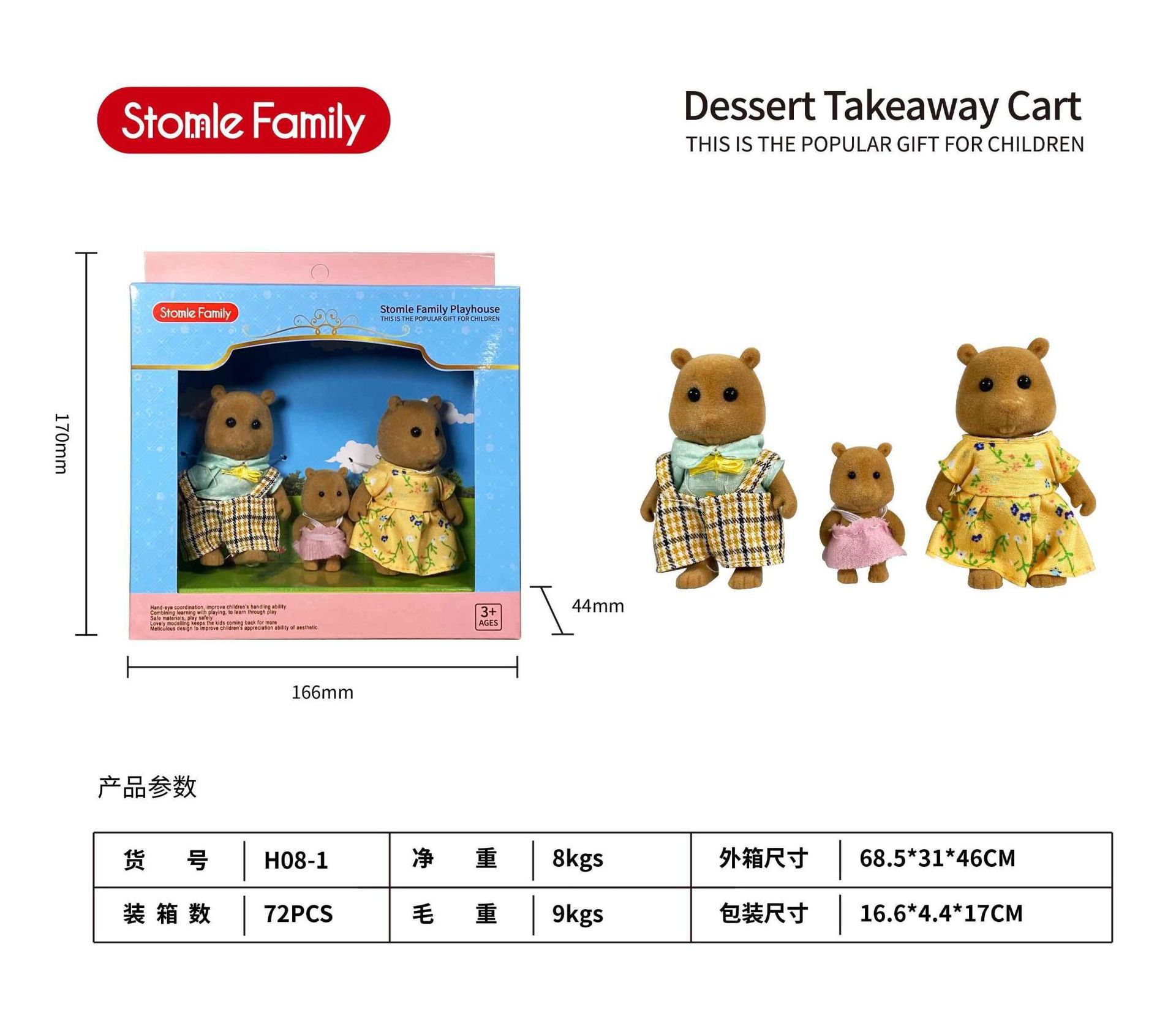 다람쥐 세 마리