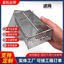 不锈钢厨房下水道过滤网排水口防堵隔渣提笼水槽过滤器水沟地漏网