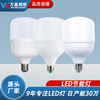 Lights, LED energy-saving lamp, bulb, wholesale, with screw socket