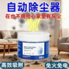 Blue dust removal beads 100g