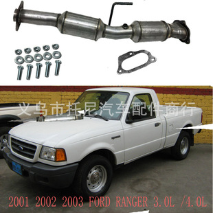 适用于福特催化器FORD RANGER 3.0L 4.0L Catalytic Converter-阿里巴巴