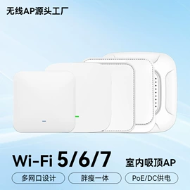 无线AP;路由器;其他无线网络