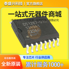 MAXIM美信 DS1267S-010+ 贴片SOP-16数字电位计IC 全新DS1267-010
