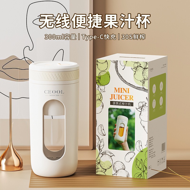跨境新款便携式榨汁杯家用小型多功能果汁机全自动蔬果充电榨汁机|undefined