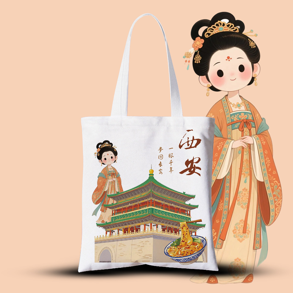西安帆布袋文创城市手提袋现货印logo单肩空白背心袋广告宣传推广