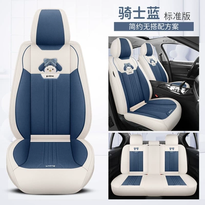 by car seat cushion four seasons | Four Seasons Pad - knight-blue-standard-edition-3