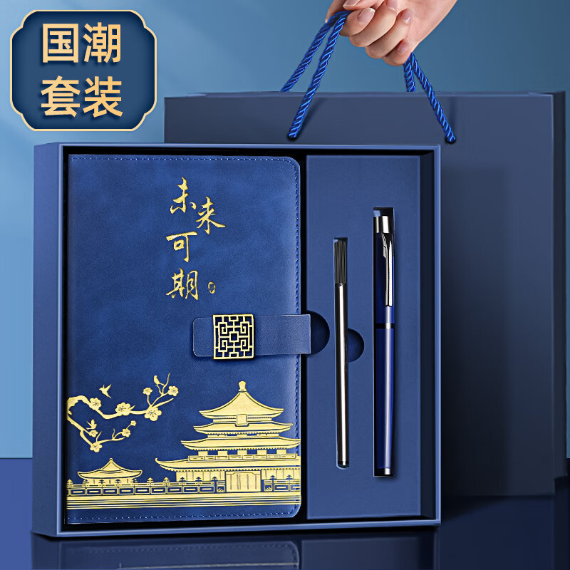 国潮保温杯笔记本礼盒套装定制logo企业年会商务伴手礼文创记事本|undefined