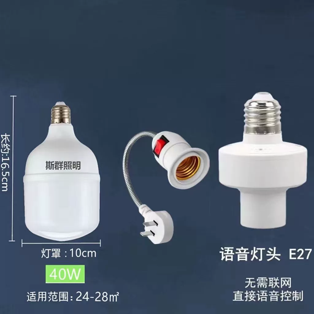Switch key, smart bulb, lamp socket, with screw socket, remote control