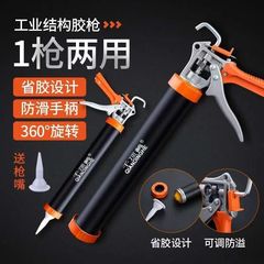 厚いガラスのゴム銃は自動的にゴムの構造のゴムを断ち切ります。
