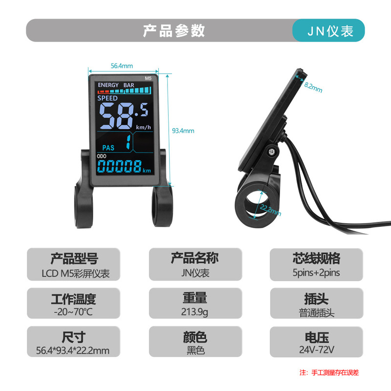 自転車リチウム電気改造部品LCD-M5電動スクータースマート液晶カラースクリーン計器/SMコネクタ|undefined