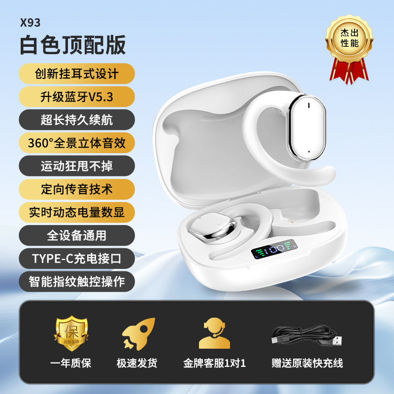 跨境M76开放式无线蓝牙耳机气骨传导挂耳式跑步运动专用耳机5.4|undefined