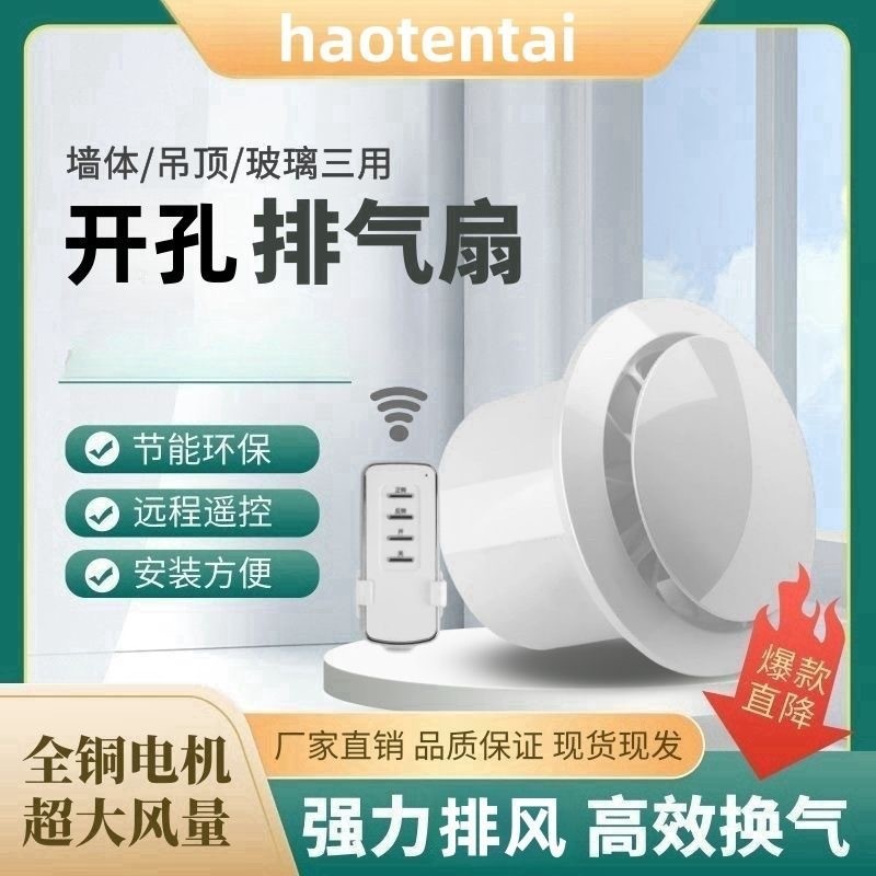 排气扇换气卫生间换气扇墙壁式浴室厨房抽风机排风扇强力圆形家用|undefined