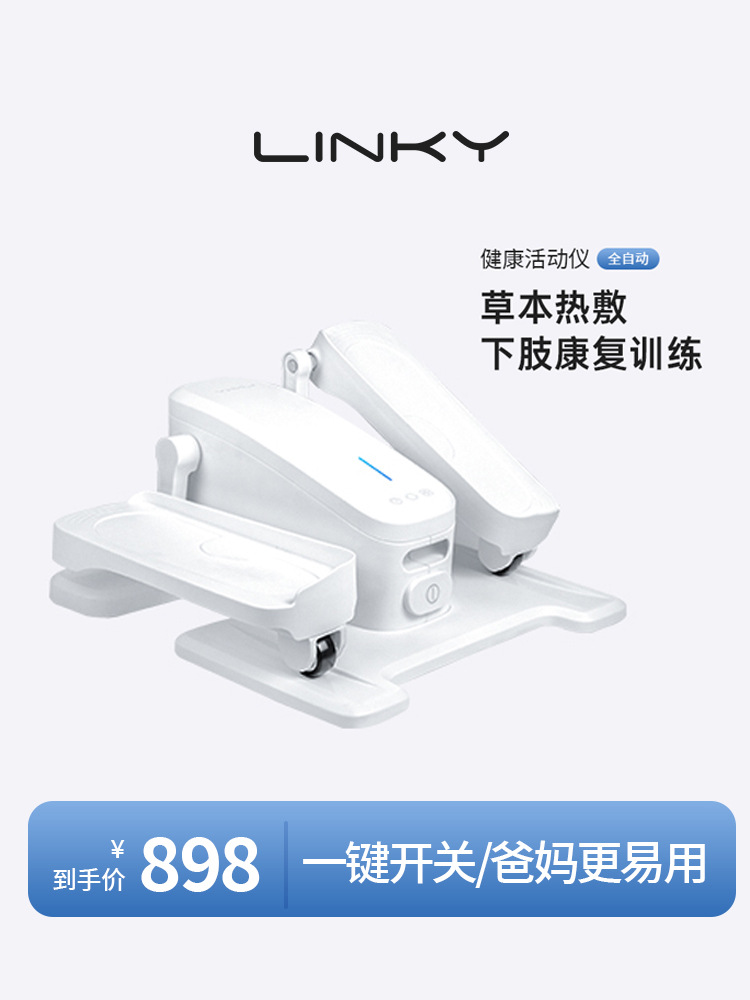 Linky Old Man's Legs Rehabilitation Training Equipment Stroke…