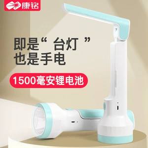 Desk Lamp and Flashlight Dual-Purpose Student Flashlight, Foldable Flip-Top, Strong Light, Long-Range, Portable, Household Emergency Light, Rechargeable