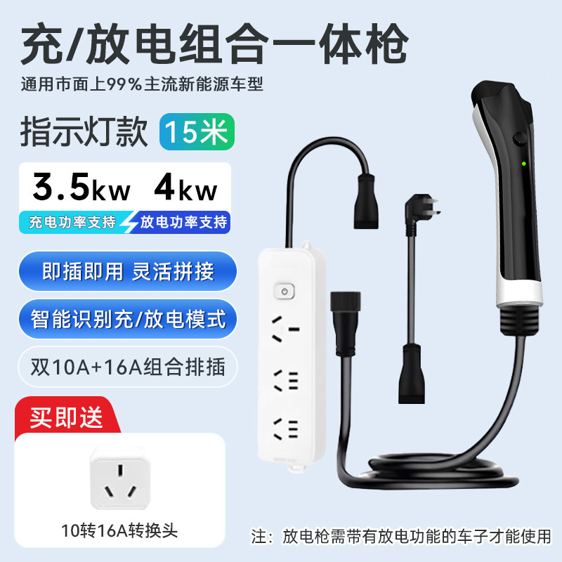 新エネルギー電気自動車充放電一体型ガンインテリジェント充電放電 BYD 家庭用ポータブルユニバーサル車載充電器|undefined