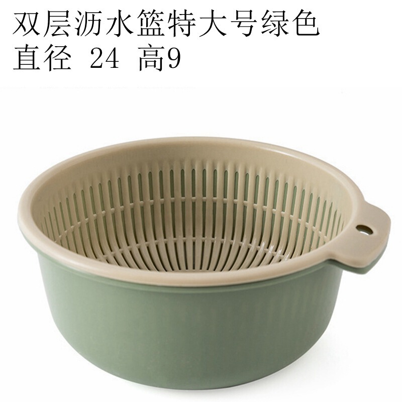双层加厚沥水篮蔬菜水果洗菜收纳筐多功能家用厨房必备神器沥干|undefined