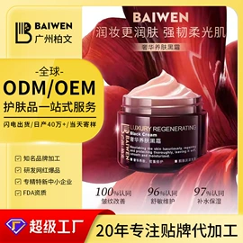 液态精华;贴片面膜;面部精华加工