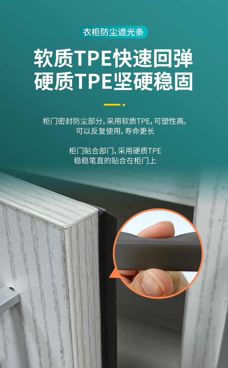 TPE遮光条详情页（超级工厂）_06.jpg