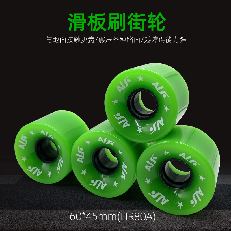 Four-wheel skateboard wheel accessories high elastic 80A street brush wheel road sports long board scooter double rocker PU wheels