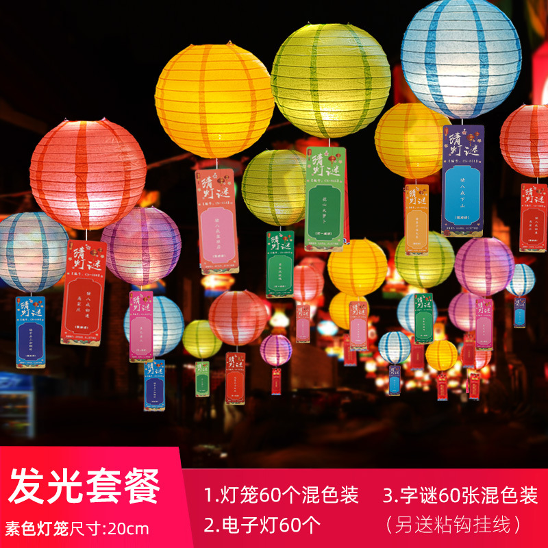 Día de Año Nuevo y Festival de Primavera Decoración de eventos Adivina acertijos de linternas Centro comercial de linternas 4S Tienda Comunidad Reunión anual Atmósfera Decoración de escenas Accesorios