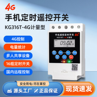 Time Control Switch Kg316T Microcomputer Power Timer Street Light Time Controller 220V High Power Fully Automatic