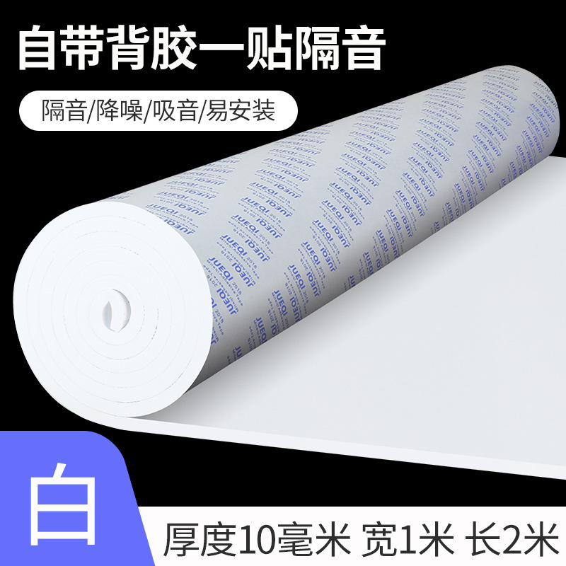 Algodón acústico insonorizante para pared, panel absorbente de sonido decorativo