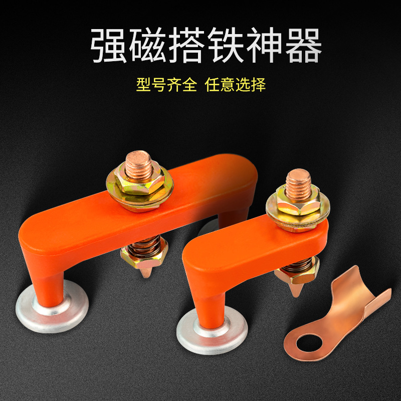 Soldadura eléctrica corbata de hierro artefacto magnético fuerte máquina de reparación de chapa eléctrica máquina de soldadura de tierra alambre de tierra imán de alambre de hierro soldadura corbata cabeza de hierro