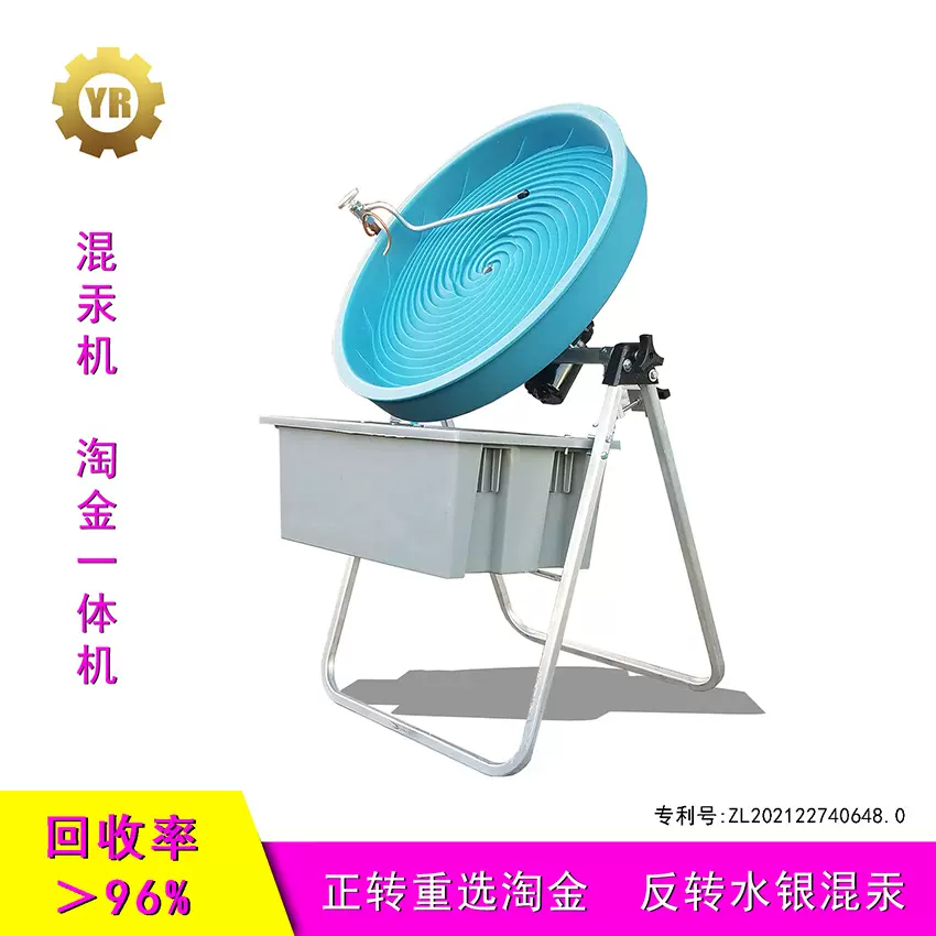 阿基米德倾斜螺旋涡流旋转圆盘 蜗流淘金水银混汞筒洗选矿一体机