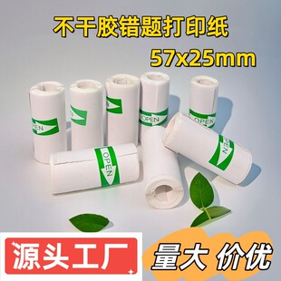 57x25�e�}��ӡ�������C�����z�ٷ�ʮ������������ճ�N�˺���Ƭ��