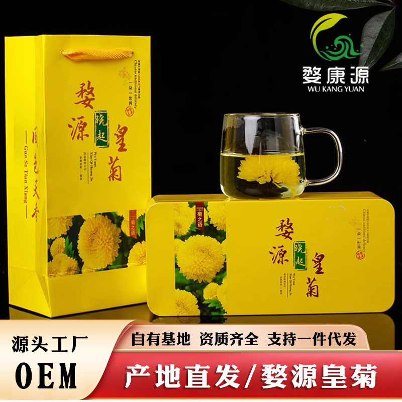 Wukangyuan Chrysanthemum Tea, Wuyuan Xiaoqi Royal Chrysanthemum, One Flower Per Cup, Jiangxi Specialty, Large Yellow Chrysanthemum, Premium Chrysanthemum, Iron Box Packaging Wukangyuan Chrysanthemum Tea, Wuyuan Xiaoqi Royal Chrysanthemum, One Flower Per Cup, Jiangxi Specialty, Large Yellow Chrysanthemum, Premium Chrysanthemum, Iron Box Packaging
