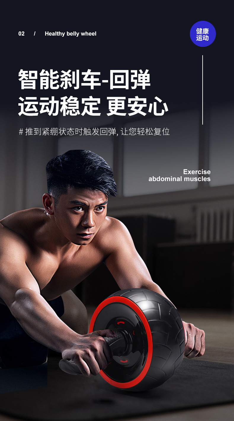 万通健腹轮_04.jpg