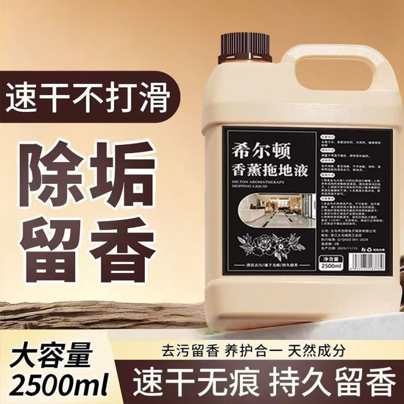 Floor Cleaner Hilton's Same Fragrance Quick-Dry Non-Marking Household Care Mop for Cleaning and Stain Removal Floor Cleaner Hilton's Same Fragrance Quick-Dry Non-Marking Household Care Mop for Cleaning and Stain Removal