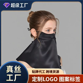 发圈;护眼罩;防晒面纱面罩