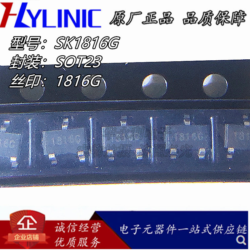 SK1816G-AE3-R 丝印1816K SOT23 双极霍尔效应开关传感器IC