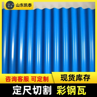 厂家定制彩钢瓦梯形瓦 工地彩钢围挡屋顶波浪瓦楞板 压型彩钢瓦