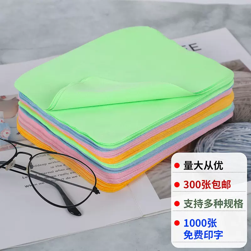 眼镜布海岛丝眼镜布手机屏幕清洁布眼镜布批发麂皮绒眼镜布眼睛布