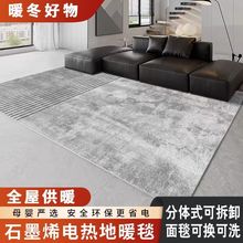 可拆洗電熱地毯發熱地熱墊加熱地墊 電熱墊家用客廳石墨烯地暖墊