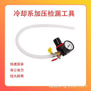 Hot Selling Car Water Tank Pressure Leak Detection Table Leak Detection Detector Cooling System Test Water Tank Air Pressure