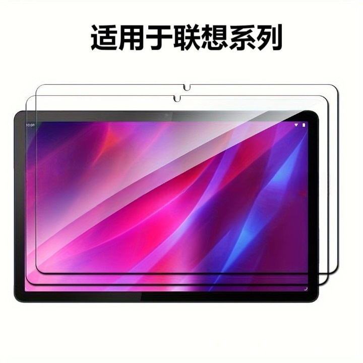 Lenovo タブレット シリーズ用強化ガラス スクリーン プロテクター、取り付けが簡単、気泡なし、HD|undefined