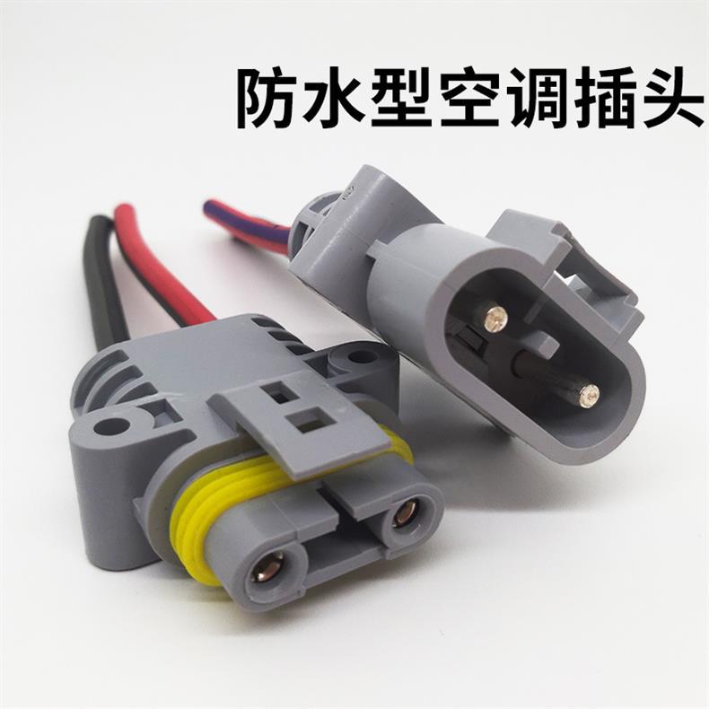 Truck Parking Air Conditioner Power Plug Connector Male and Female Butt Joint Electric Air Conditioner 2-Core Terminal Wiring Socket