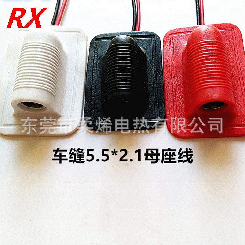 厂家直供 5521车缝式母座 发热片DC母座