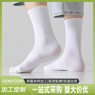 跨境定制袜子现货加工贴牌短袜中筒袜高密针织袜来图定制出货快
