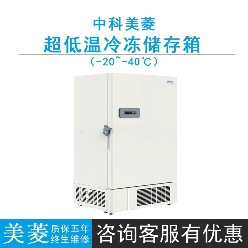 Zhongko Meiling DW-FL1008 морозильная коробка для хранения сверхнизкой температуры-20 ℃ ~ -40 ℃ объем 1008 литров