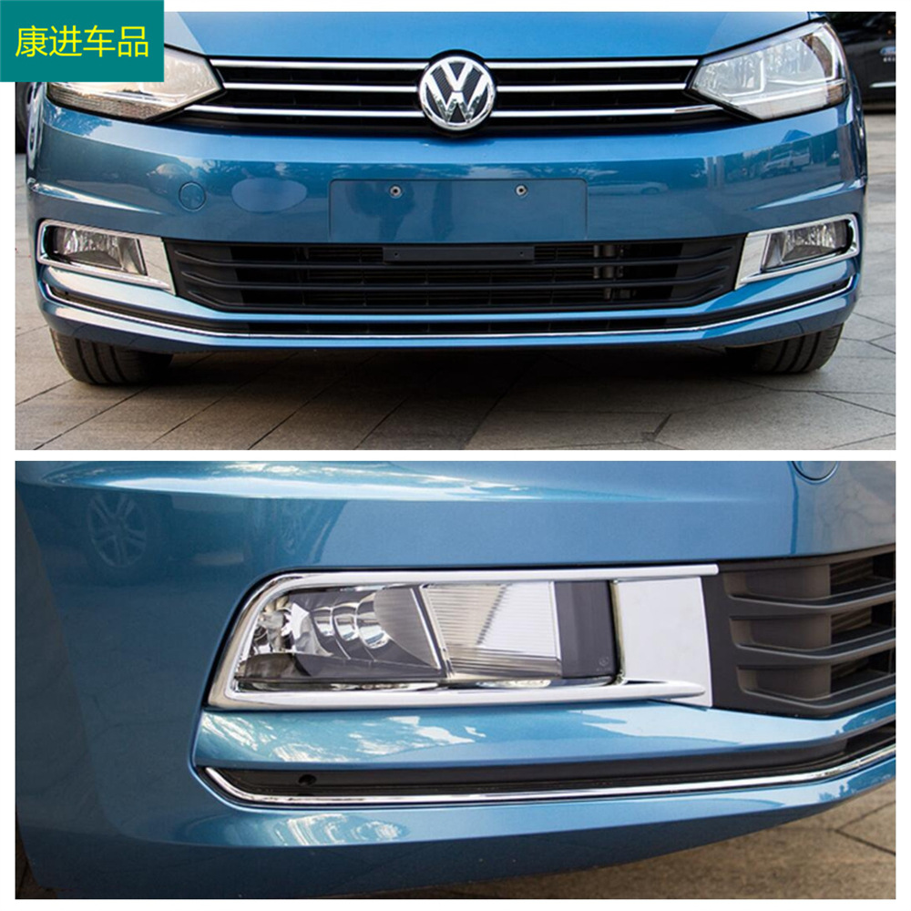Suitable for 16 Volkswagen Touran L front and rear fog lampshade decorative frame ABS electroplating exterior decoration modification boutique Special