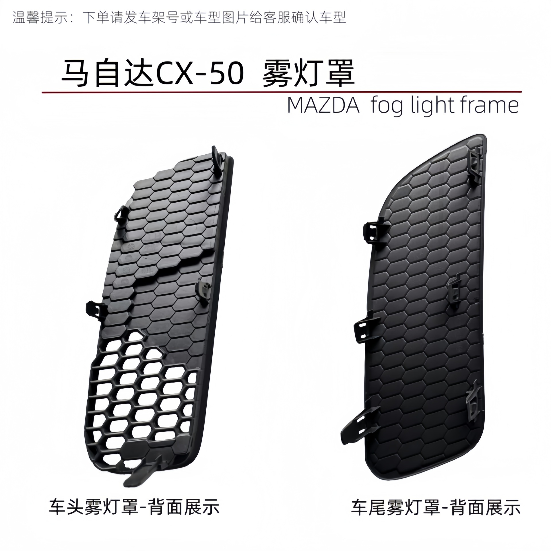 Suitable for Mazda CX50 front fog light frame, fog light cover, rear bumper ventilation grille, air intake grille, fog light cover panel trim